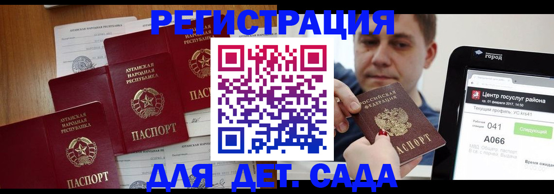 прописка 2025 в Конаково