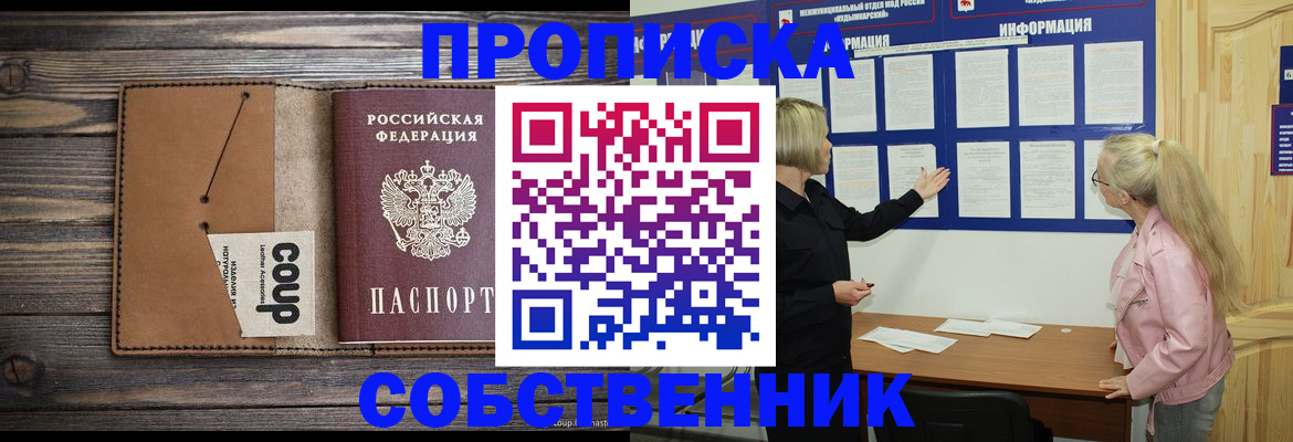 временная регистрация адрес в Конаково