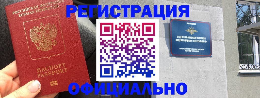 прописка поиск в Конаково