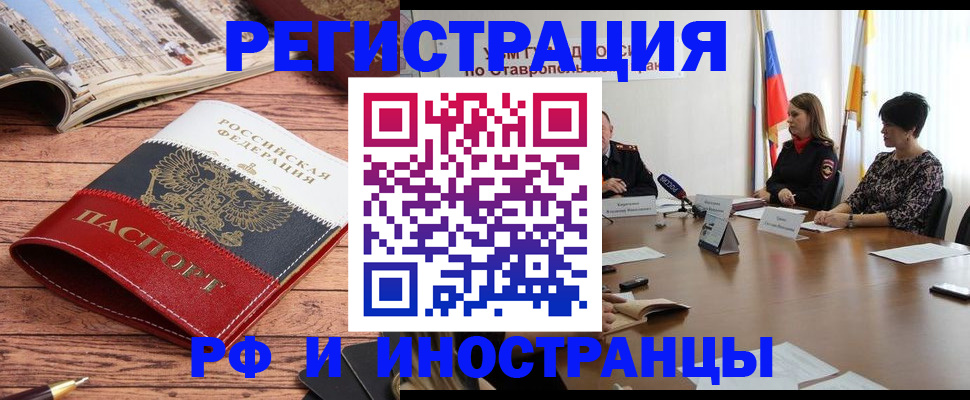 временная прописка в Конаково