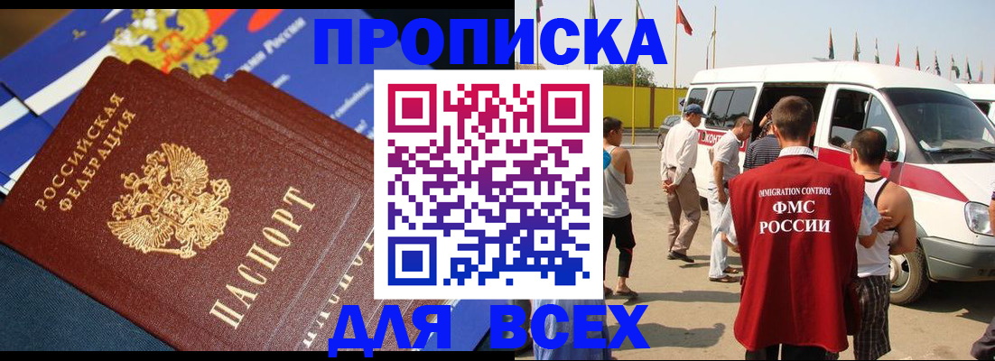 временная регистрация купить в Конаково